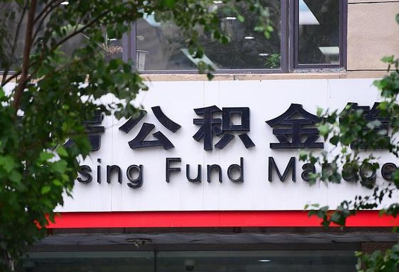 扶余提2万公积金收了1000服务费（扶余缺钱怎么把公积金提取出来）